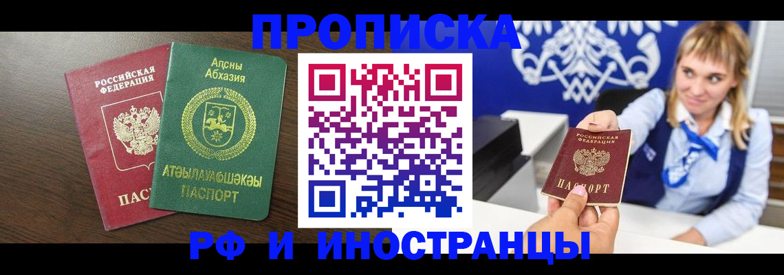 временная регистрация гарантия в Ульяновской области