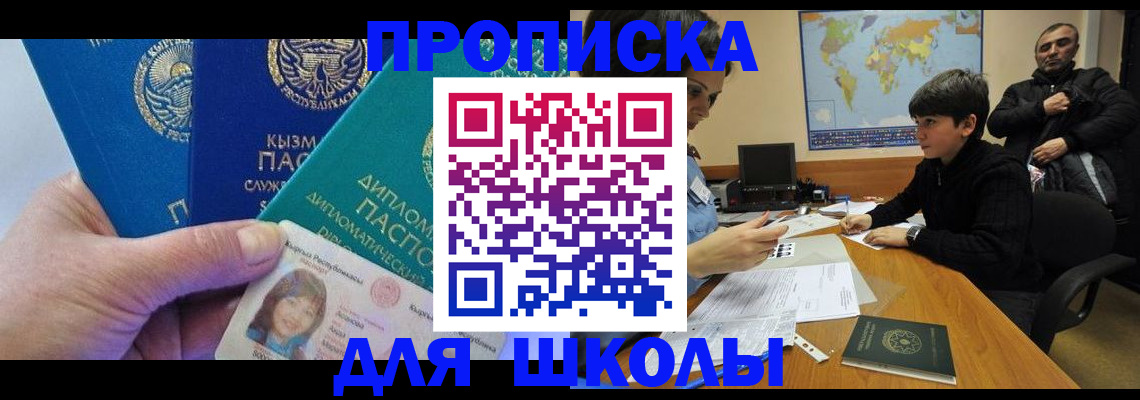 прописка для военкомата в Ульяновской области