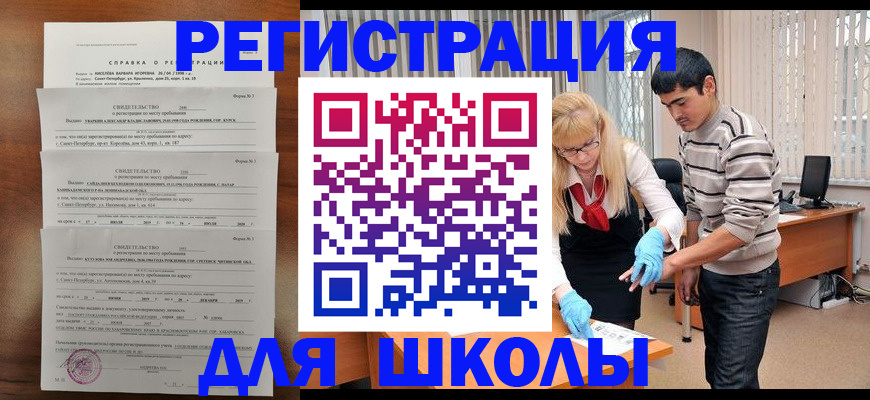 временная регистрация купить в Ульяновской области