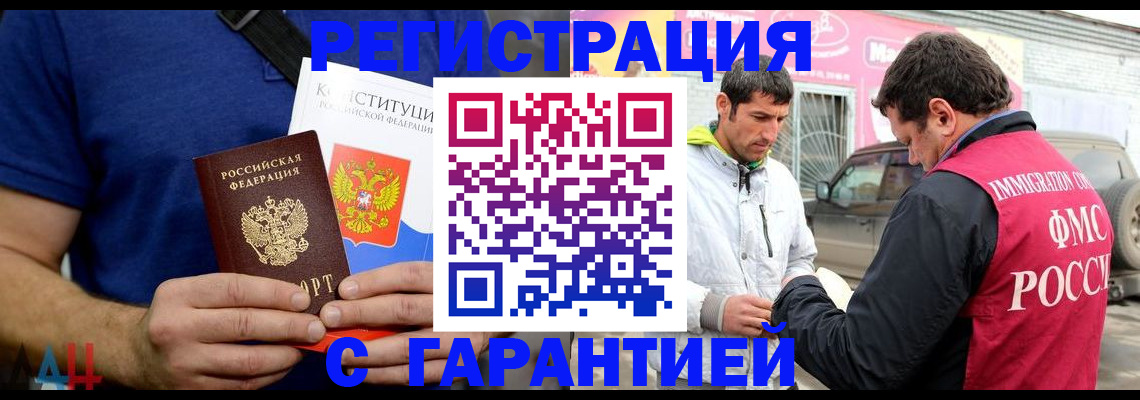 прописка в квартире в Ульяновской области